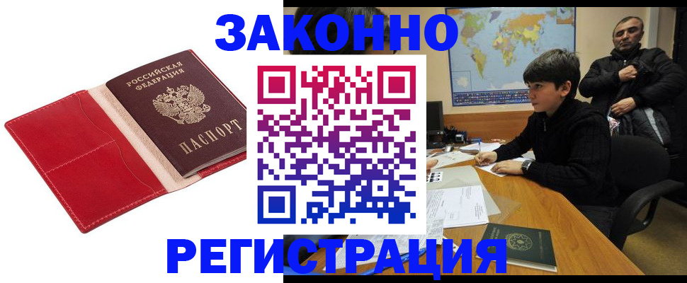 временная регистрация адрес в Медвежьегорске